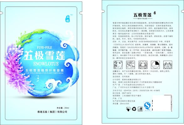 SK-II神仙水面膜价格昂贵