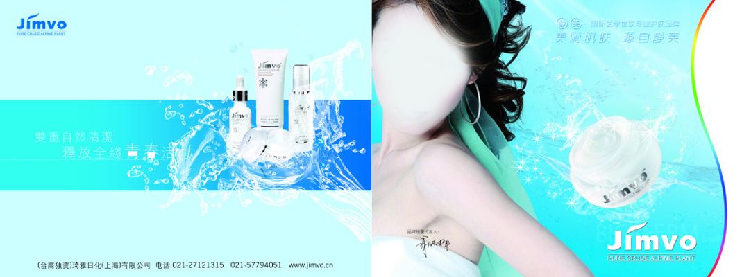 它的轻薄质地让肌肤在使用后不会感到油腻