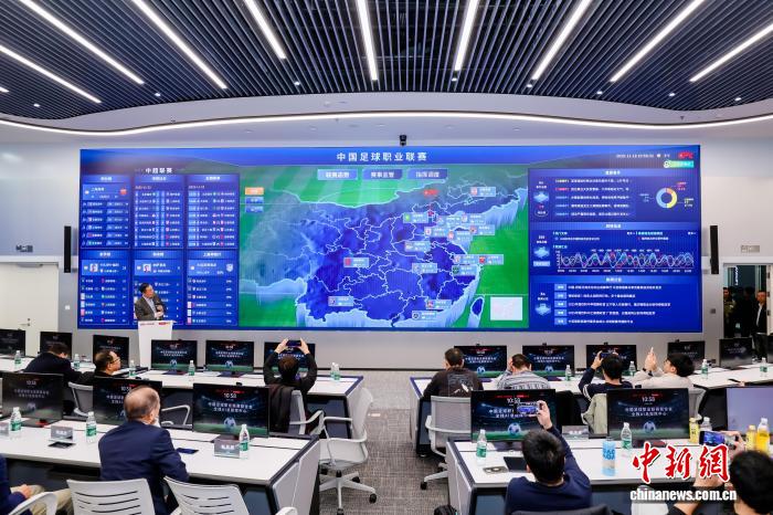 北京点亮全栈AI总指挥中心，推动中足联赛事治理